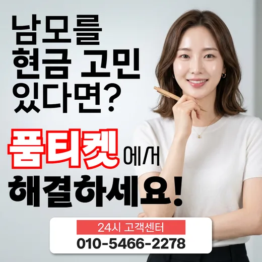 KT정보이용료현금화 청구서 한 칸씩 맞춰 드립니다 안내 이미지 20