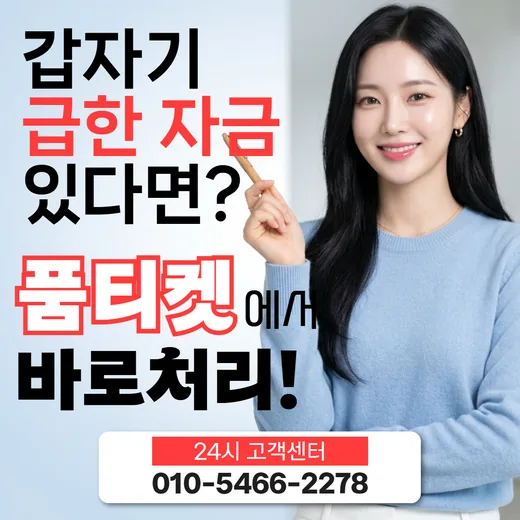 KT정보이용료현금화 청구서 한 칸씩 맞춰 드립니다 안내 이미지 21