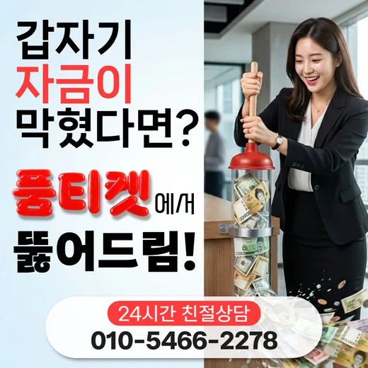 KT정보이용료현금화 청구서 한 칸씩 맞춰 드립니다 안내 이미지 22